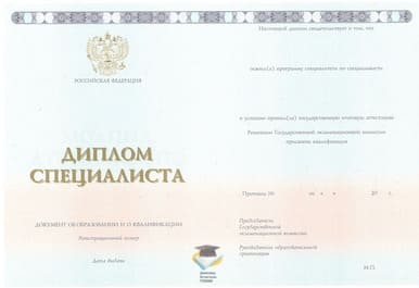 Диплом ВТУ ЖДВ ООО Знак 2014-2020 годов